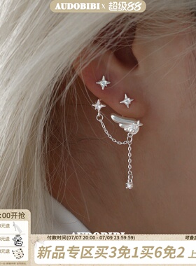 AUDOBIBI原创设计天使翅膀耳钉925银针可拆卸小众高级甜酷耳饰