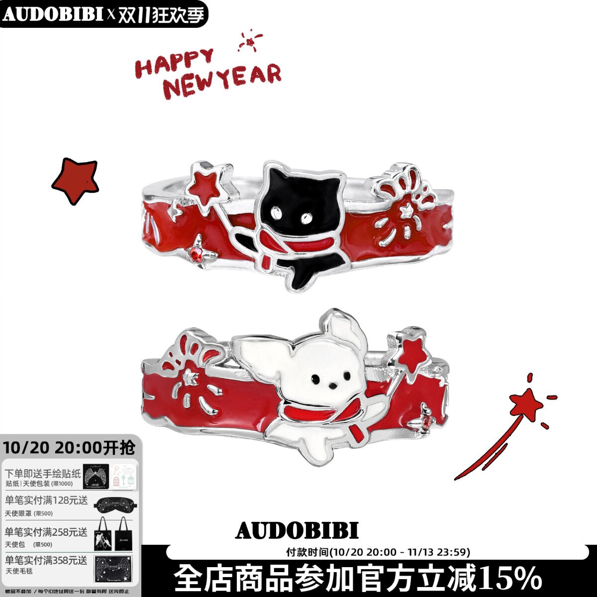 AUDOBIBI放烟花许愿 原创设计925纯银戒指猫狗情侣对戒