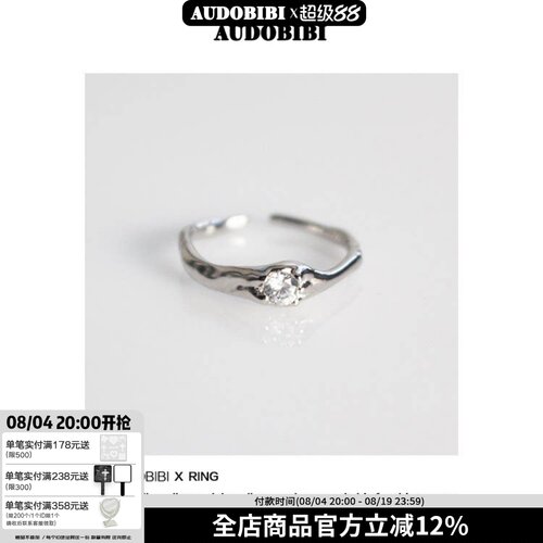 纯银小众异形锆石温柔风戒指