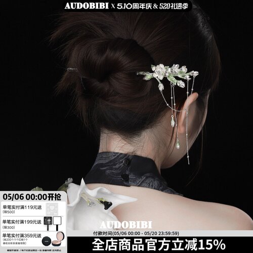 茉莉系列 原创设计镀银发簪高级感冷淡风小众新中式花朵流苏发饰
