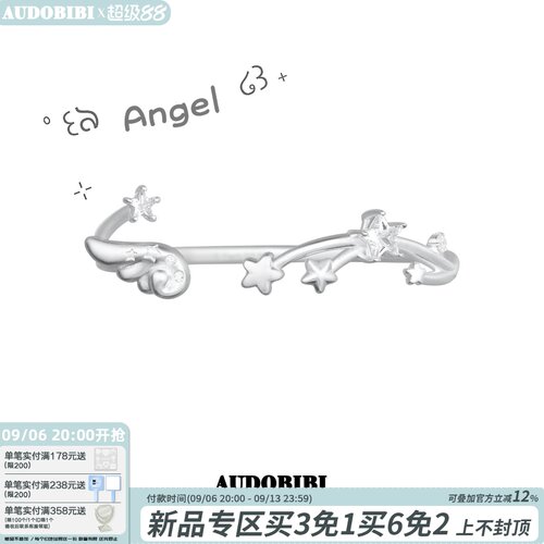 AUDOBIBI天使翅膀手镯