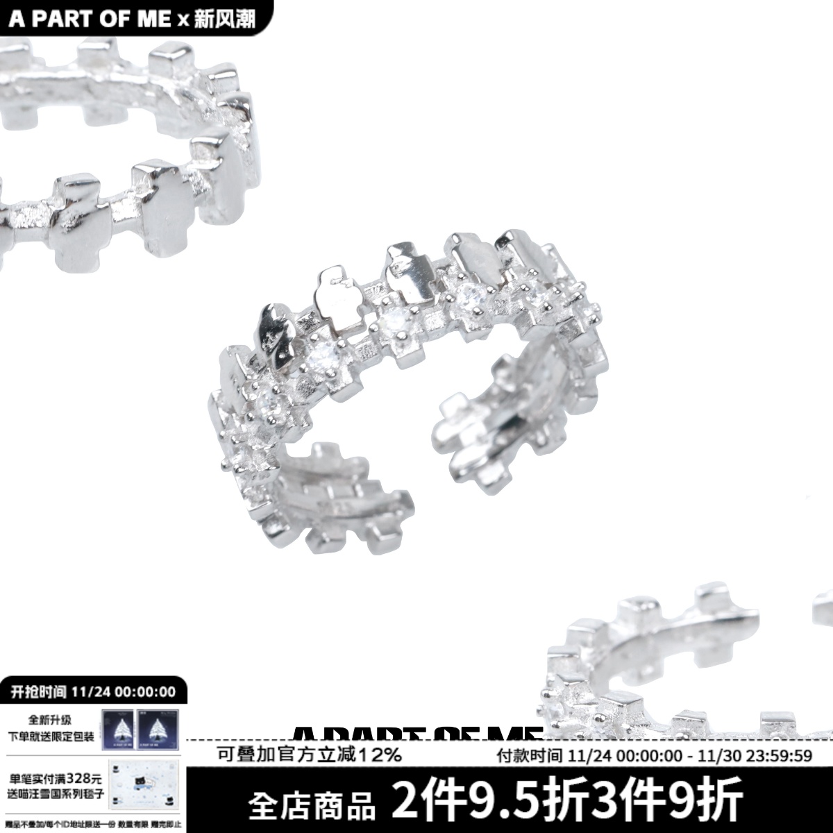 情侣纯银齿轮戒指可叠戴