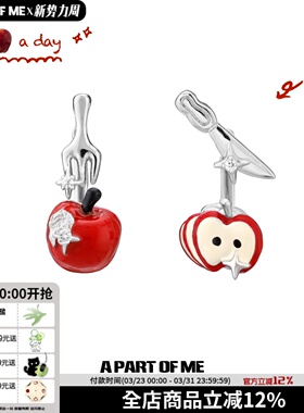 是苹果切片～多种戴法原创925银针耳钉耳环小众高级感甜酷新款