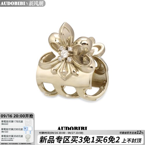 发丝都显贵 AUDOBIBI原创鸢尾花浅金色抓夹高级感mini发夹鲨鱼夹