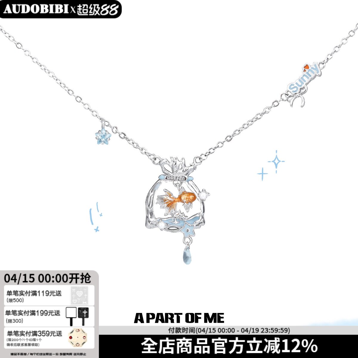 AUDOBIBI原创设计梦核金鱼袋子项链女小众设计甜酷轻奢高级锁骨链