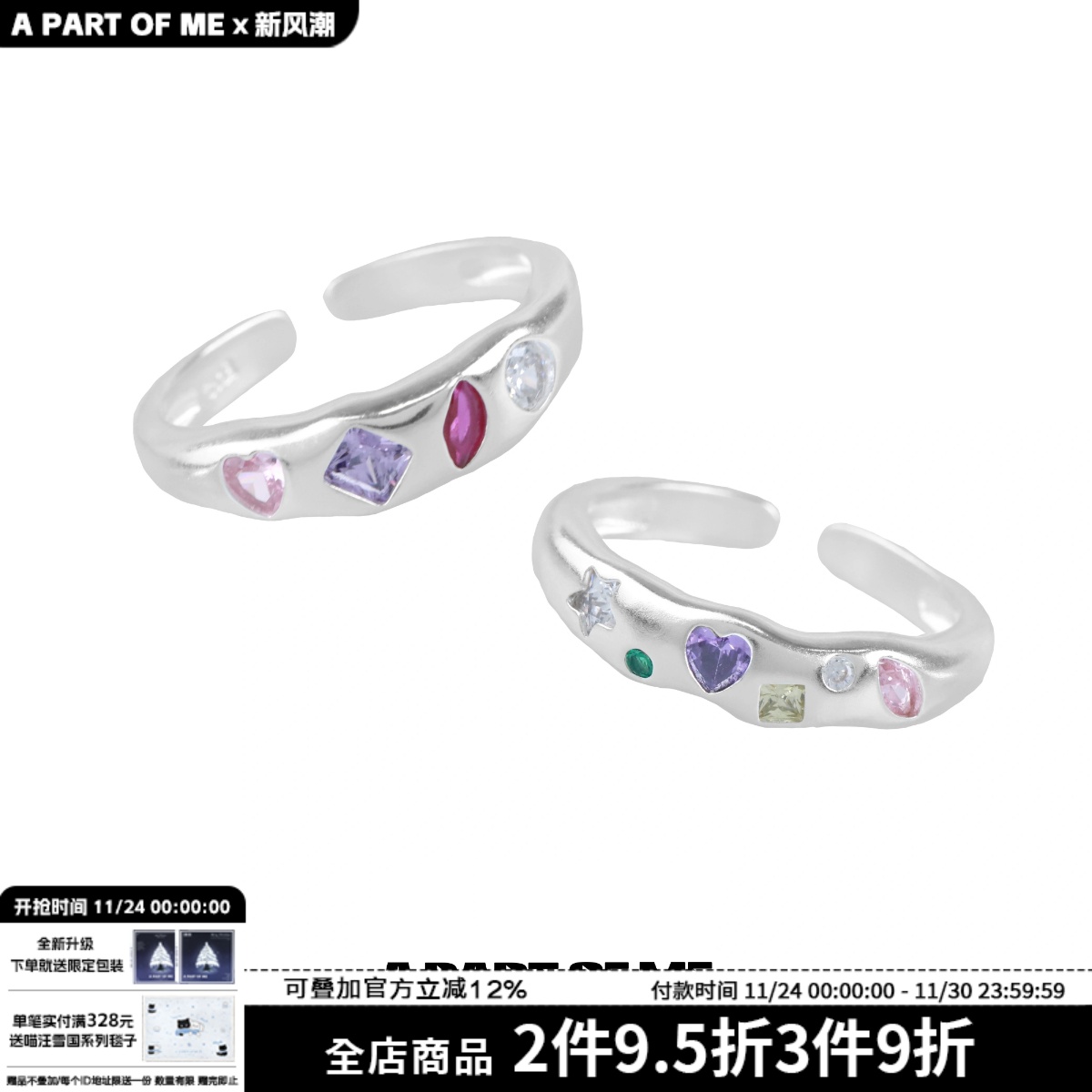 纯银彩虹锆石戒指甜酷