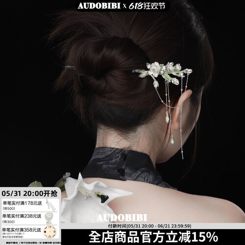 茉莉系列 原创设计镀银发簪高级感冷淡风小众新中式花朵流苏发饰