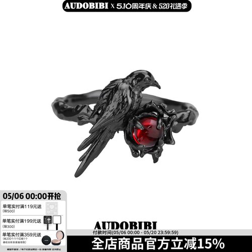 AUDOBIBI暗黑乌鸦戒指925纯银
