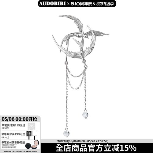 如飞鸟回吻朝露 原创小众胸针高级冷淡西装配饰穿搭新中式配件
