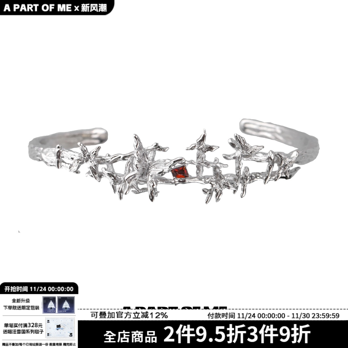 原创蝴蝶笼手镯高级感小众设计锆石手环2024新款