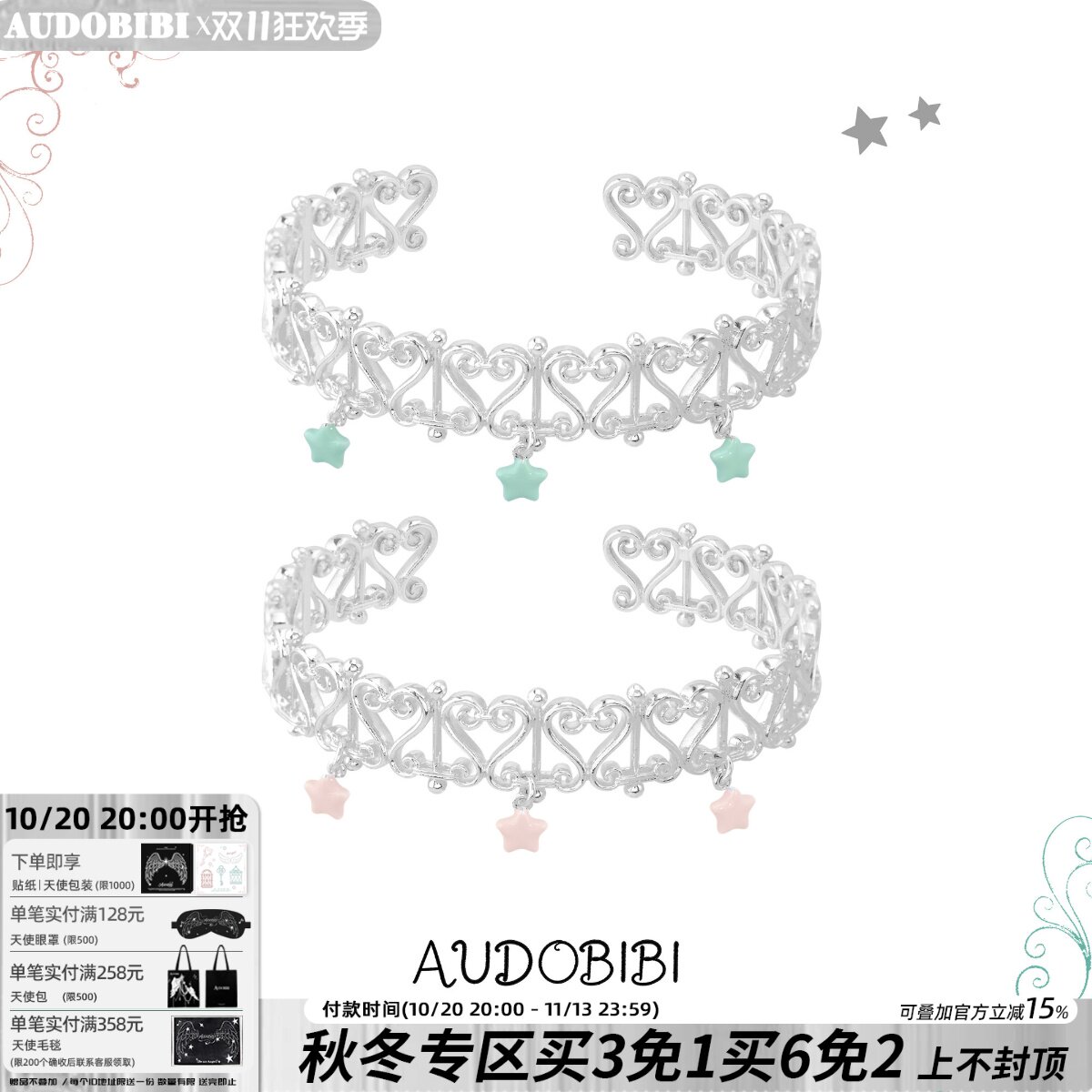 AUDOBIBI原创藤蔓铁艺窗花手镯星星小众高级感甜酷闺蜜手链送礼物