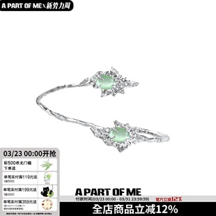 清爽潮流风 原创绿洲系列手镯绿猫眼石高级冷淡风中性手环