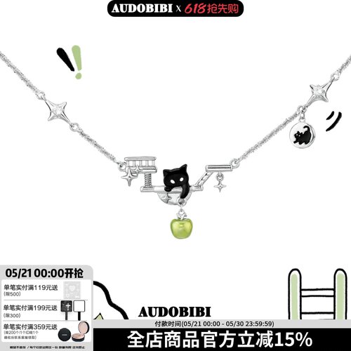 敲可爱! 原创小黑猫青苹果项链小众设计高级感甜酷锁骨链2025新款