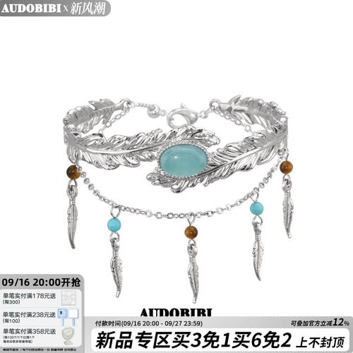 自由与旷野手镯双层手链
