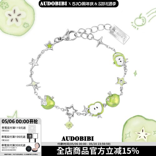 青苹果味的夏天～原创清爽苹果手链小众设计高级感甜酷新款手环