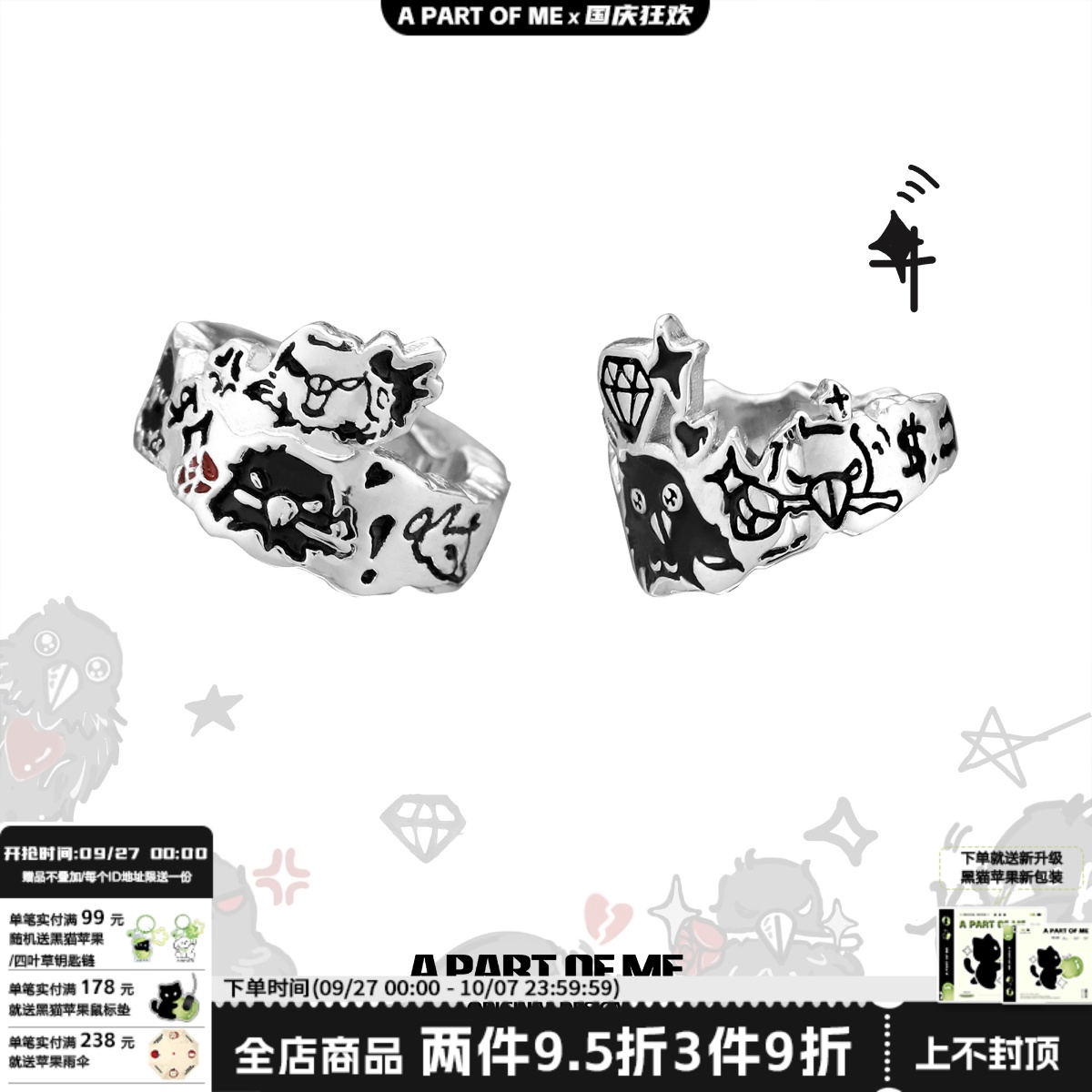 无耳洞的涂鸦乌鸦耳夹 原创设计小众不对称耳骨夹冷淡风甜酷耳饰