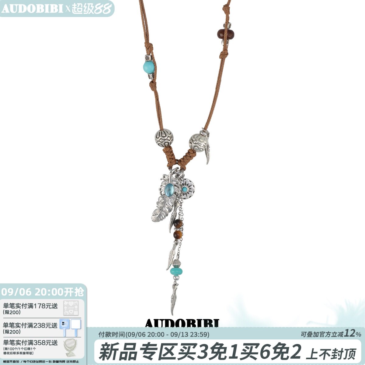 AUDOBIBI「羽」羽毛串珠编绳项链配饰民族风复古高级感毛衣链颈链