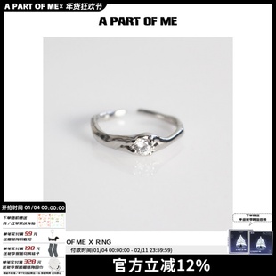 无主情书/925纯银小众设计异形开口锆石戒指简约冷淡温柔钻戒女