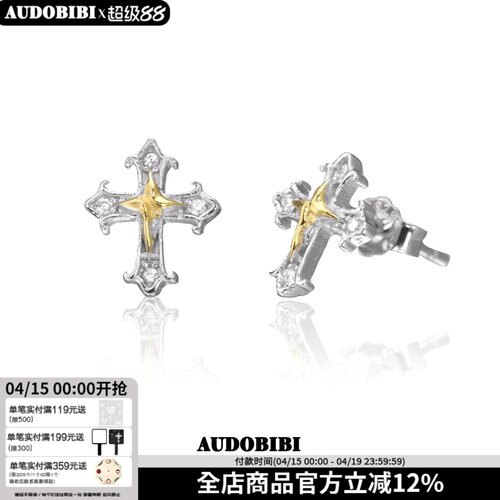 睡觉免摘925纯银十字架小耳钉养耳洞原创设计撞色镶钻耳饰高级感