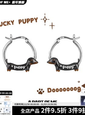 幸运小狗来袭～原创腊肠狗耳扣银针耳环小众设计高级感圈圈耳饰