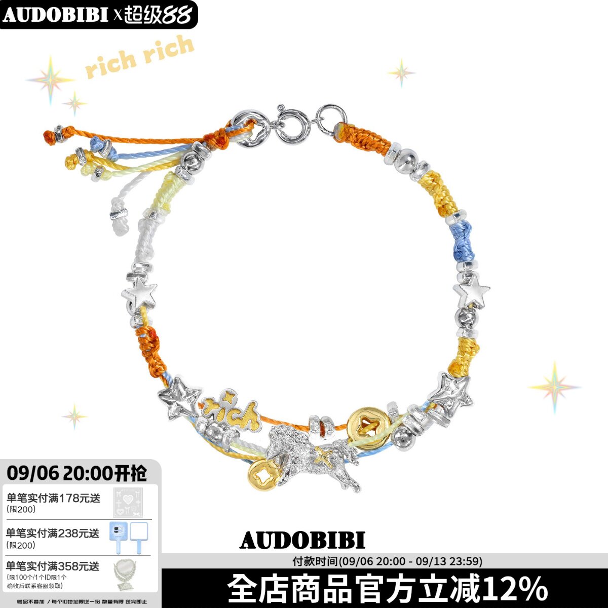 新年礼物AUDOBIBI马上有钱原创爆闪小马彩虹编绳手链手绳