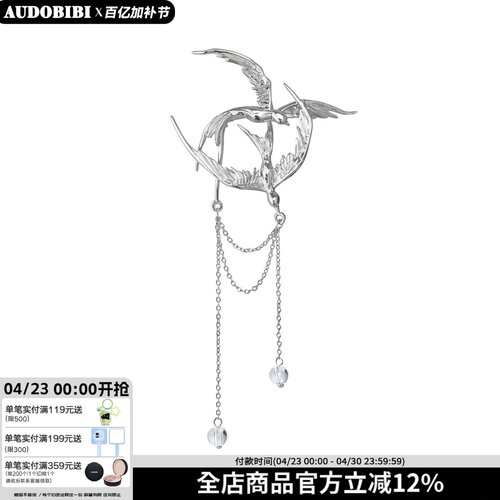 如飞鸟回吻朝露 原创小众胸针高级冷淡西装配饰穿搭新中式配件