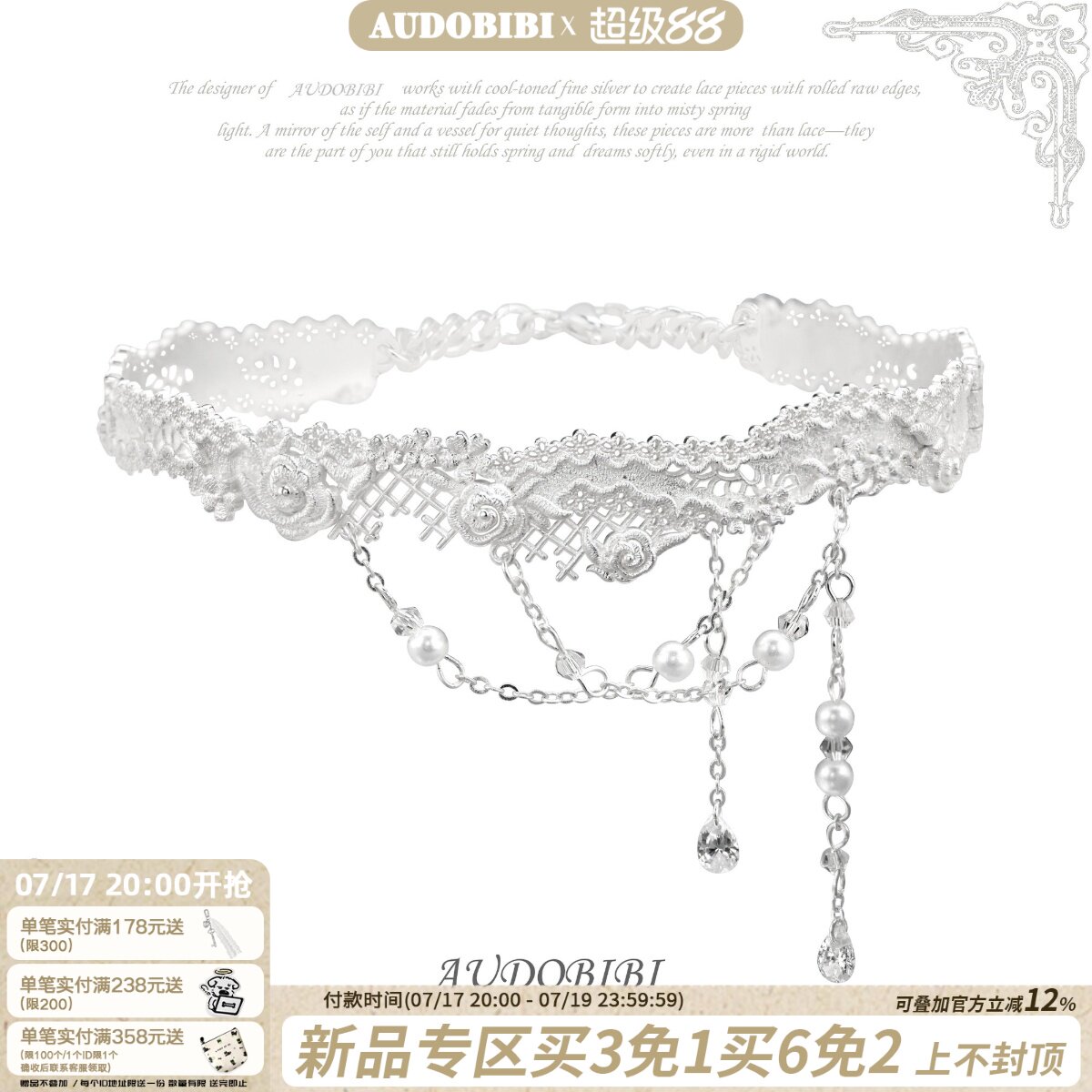 AUDOBIBI原创 绝美巴洛克蕾丝项链轻奢复古高级感小众项圈chocker