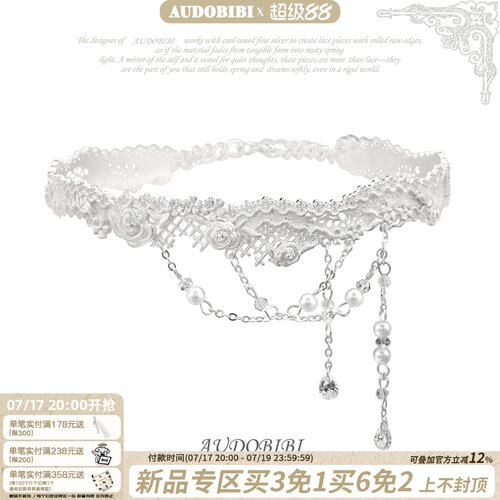 AUDOBIBI原创 绝美巴洛克蕾丝项链轻奢复古高级感小众项圈chocker
