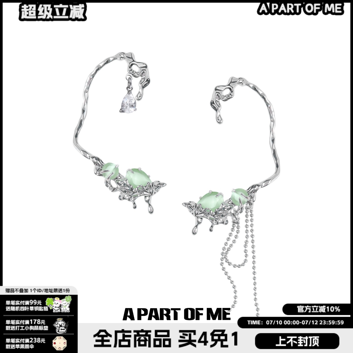 小眾原創耳掛耳夾貓眼石