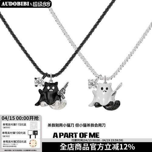 武器小猫幽灵来袭！原创吊坠项链小恶魔小众高级感甜酷情侣毛衣链