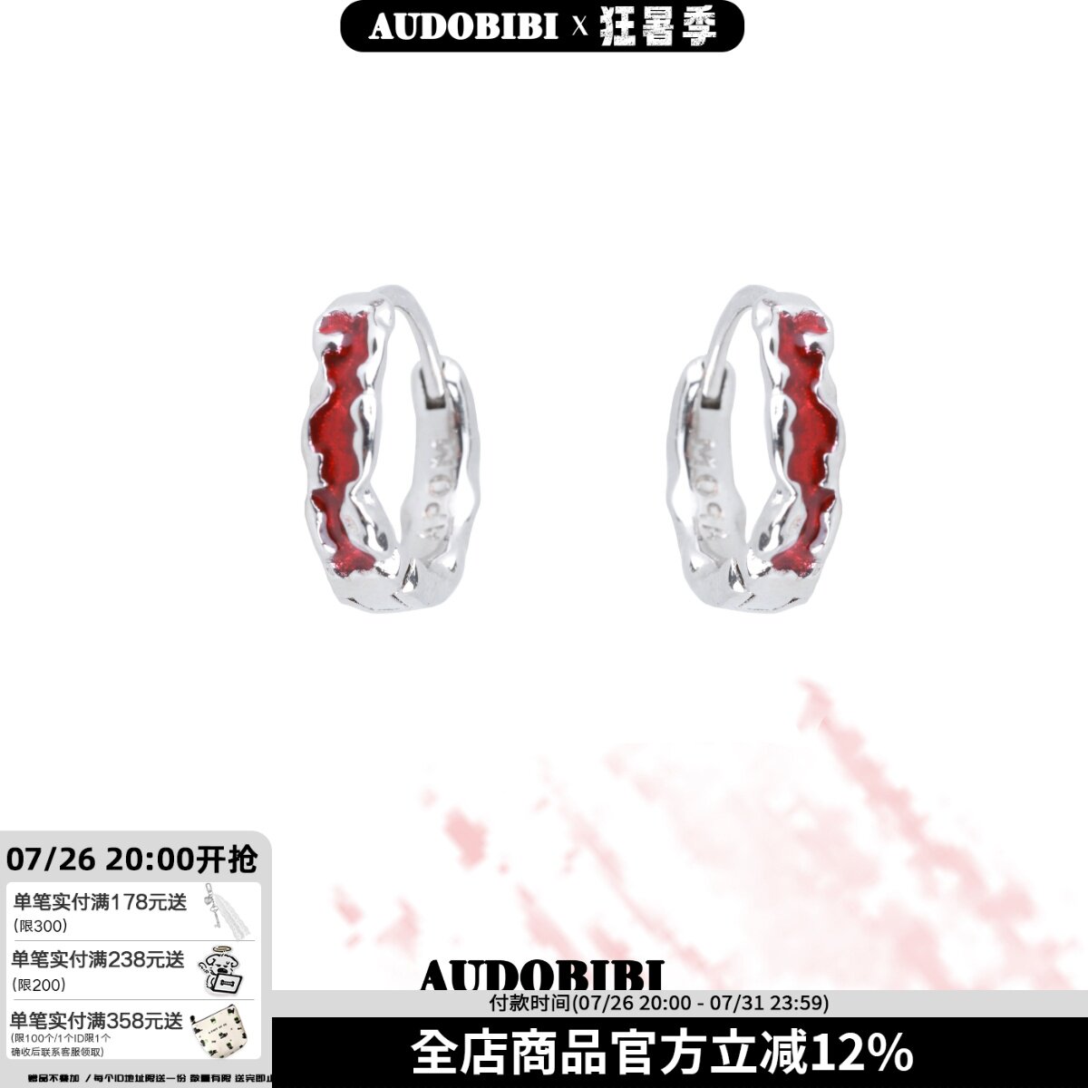 小众红色小耳环本命年