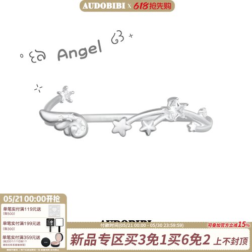 AUDOBIBI天使翅膀手镯