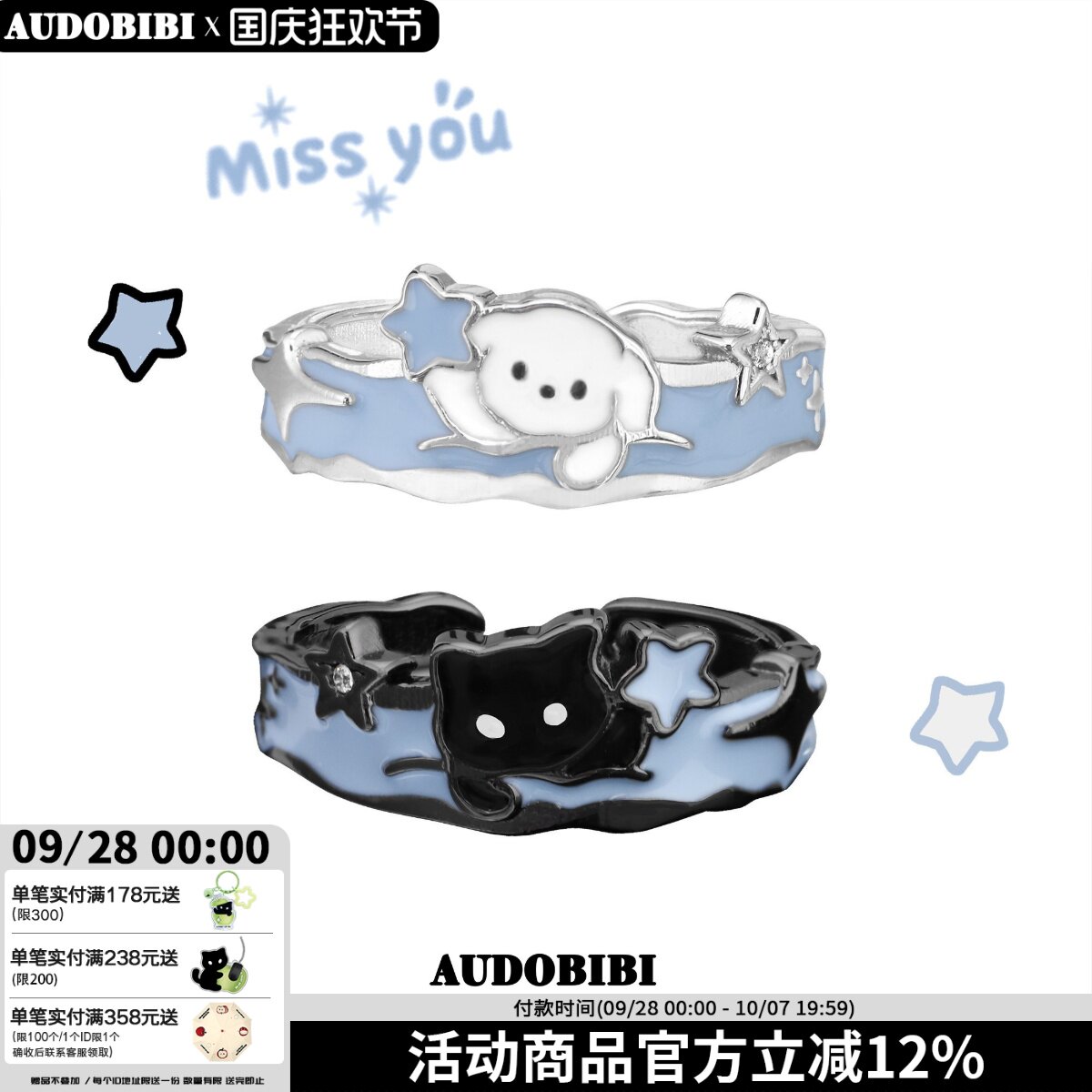 AUDOBIBI925银小猫小狗情侣对戒