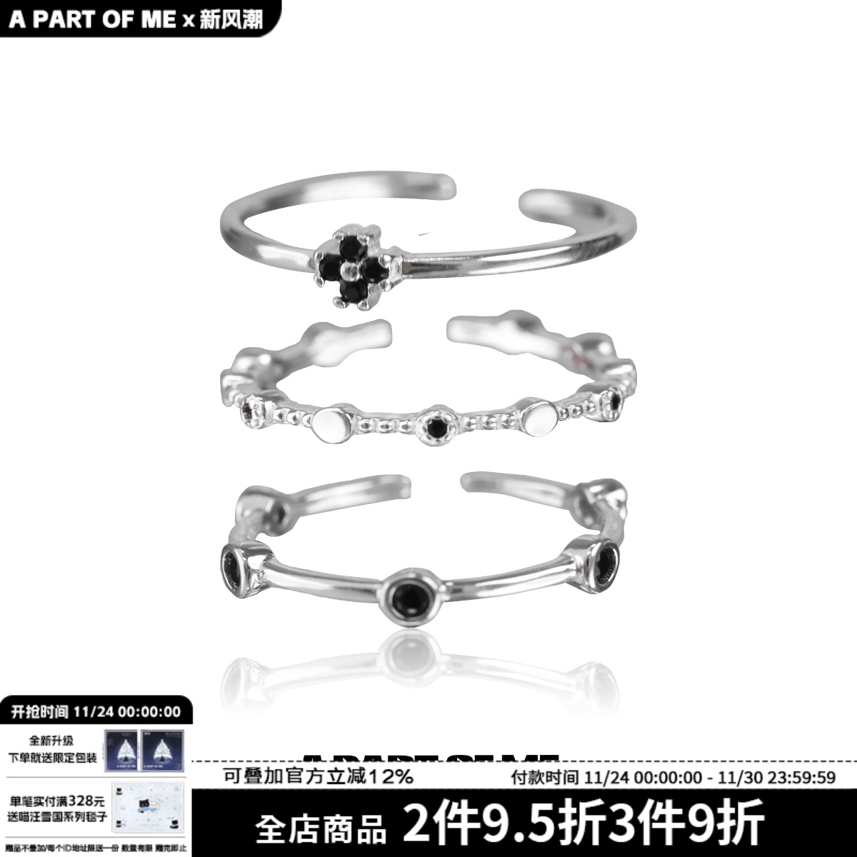 小众纯银叠戴戒指显手长