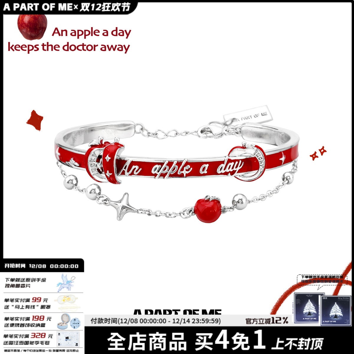 一天1个苹果 幸运切片苹果星轨手镯小众高级甜酷手链手环送礼物