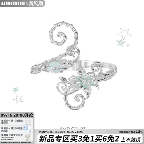「百合手札」AUDOBIBI原创藤蔓手镯小众y2k高级甜酷薄荷百合手链