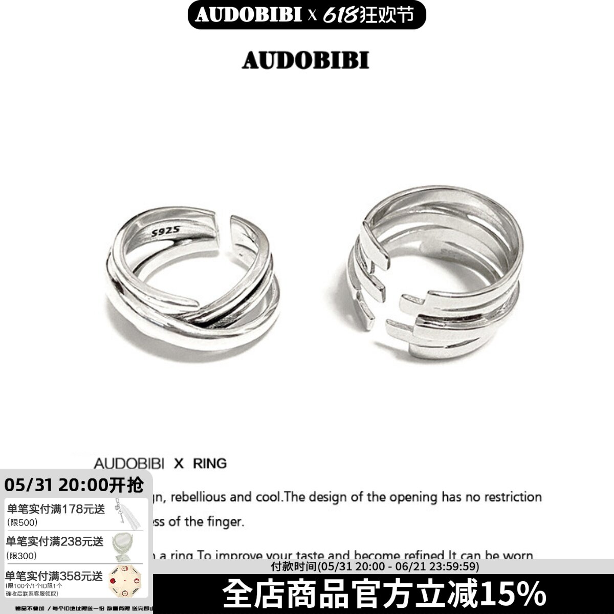 七层面纱/925纯银小众设计绷带缠绕开口戒指可调高级情侣对戒送礼