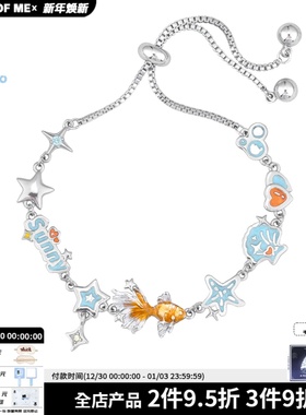 原创梦核金鱼手链抽拉调节小众设计海洋元素高级感元气新款手环