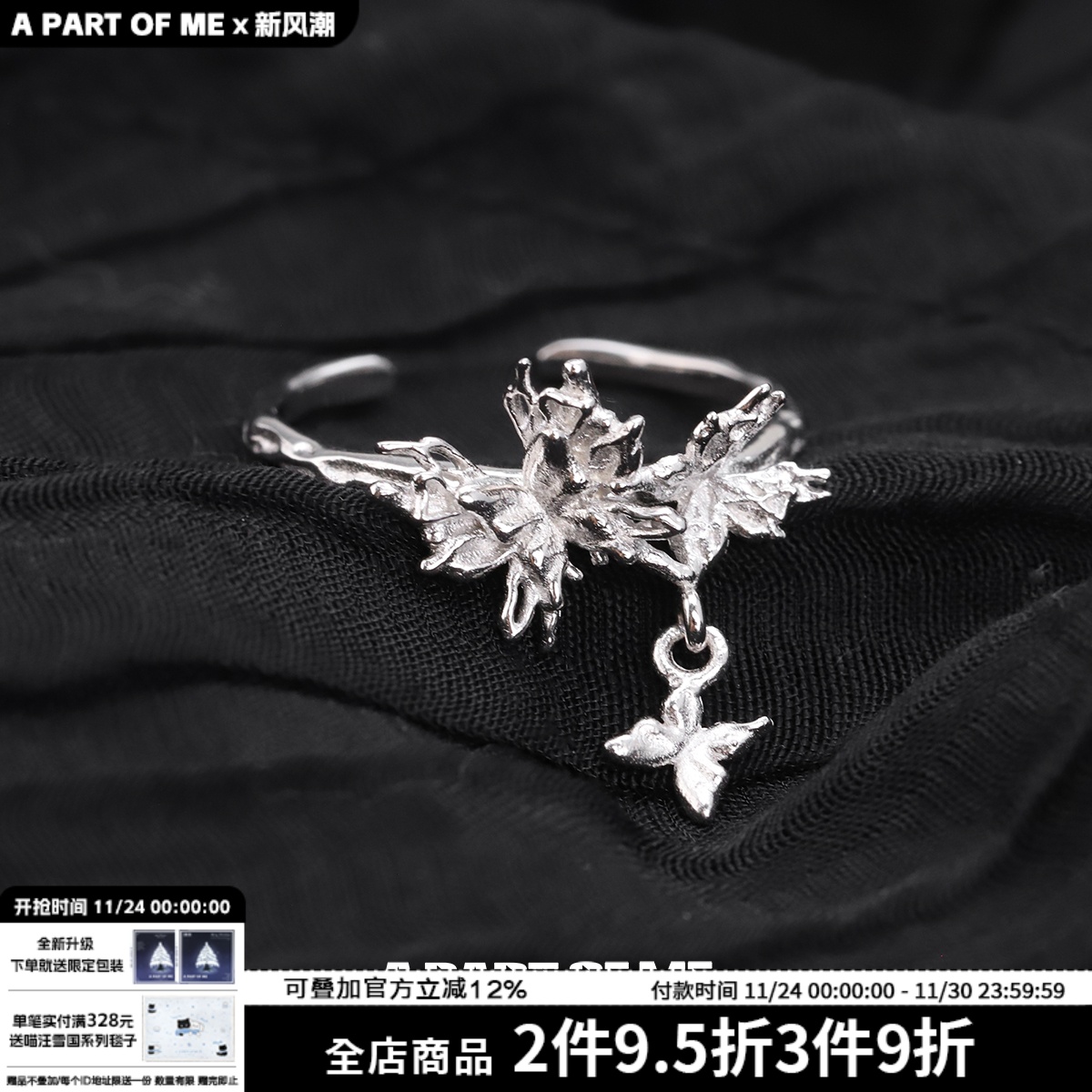 流蝶影系列小众设计925纯银蝴蝶吊坠戒指不掉色高级感冷淡风指环