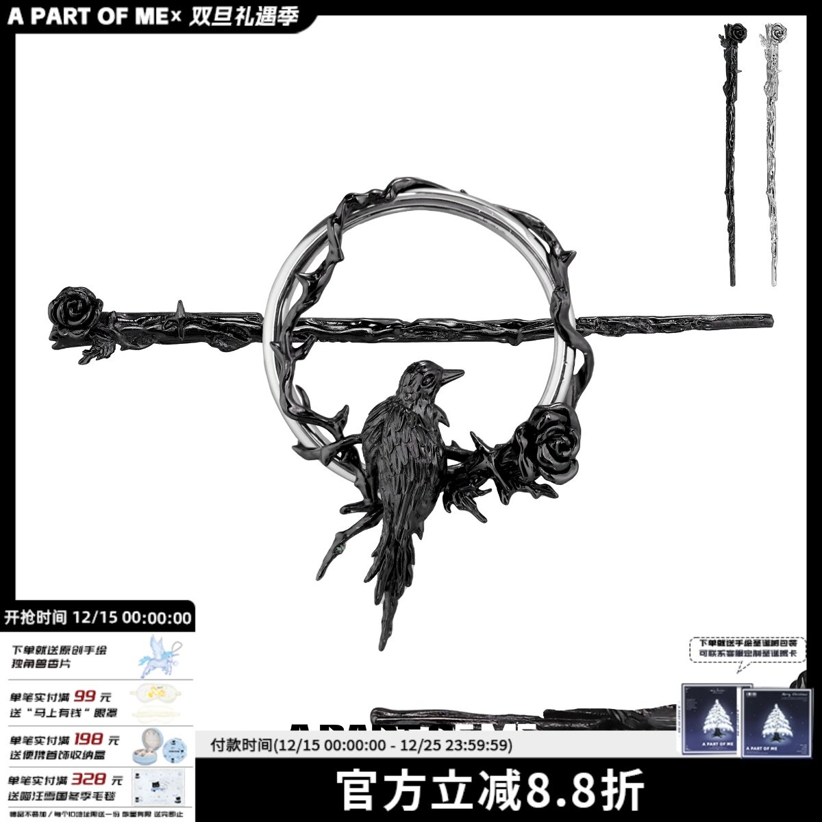 渡鸦系列可拆卸发簪原创小众设计高级感暗黑乌鸦甜酷黑色玫瑰发饰