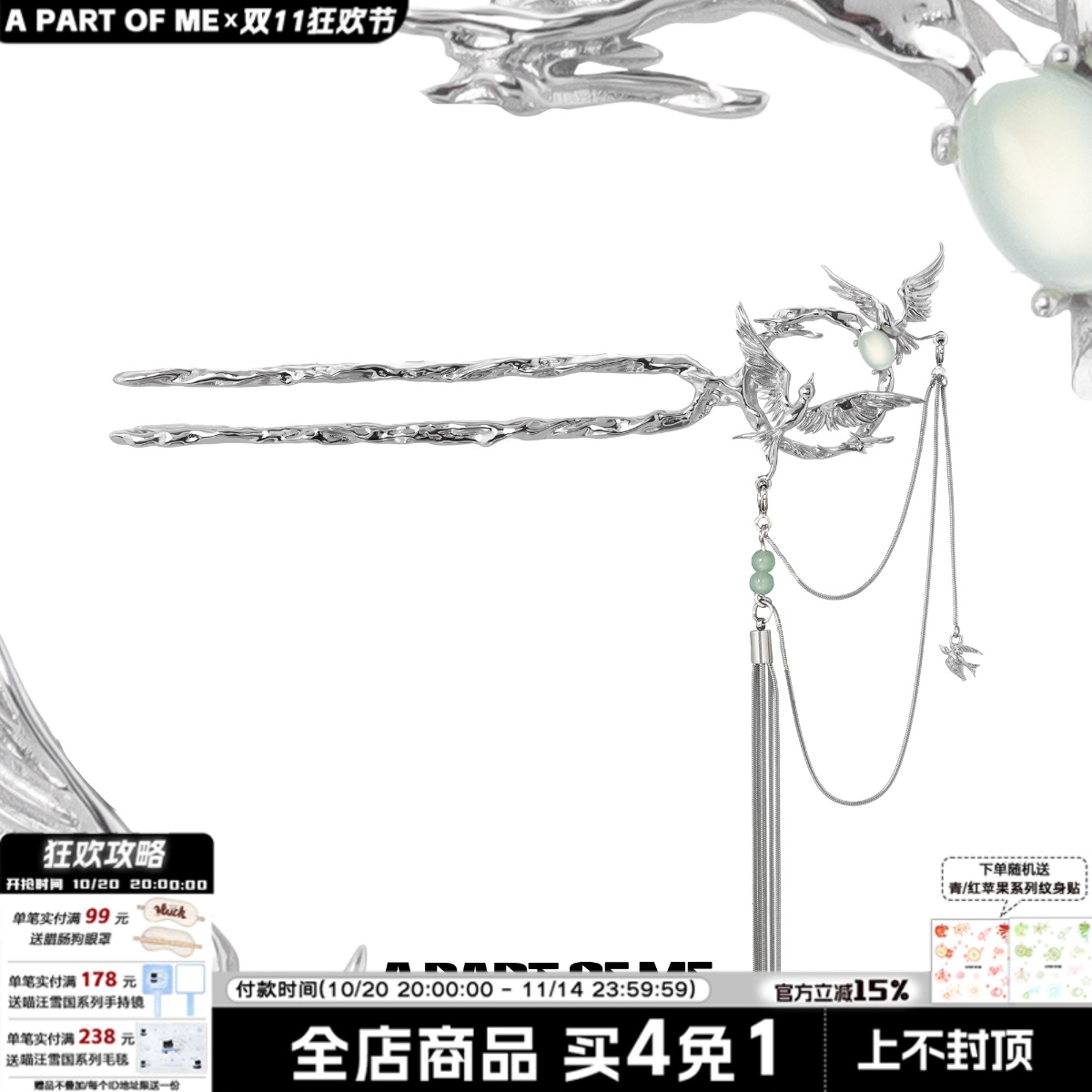 飞鸟集 原创小众U型双插发簪流苏可拆新中式高级感冷淡风簪子发钗