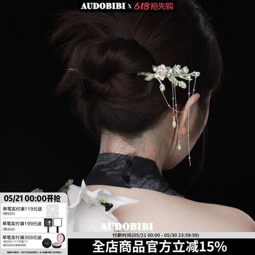 茉莉系列 原创设计镀银发簪高级感冷淡风小众新中式花朵流苏发饰