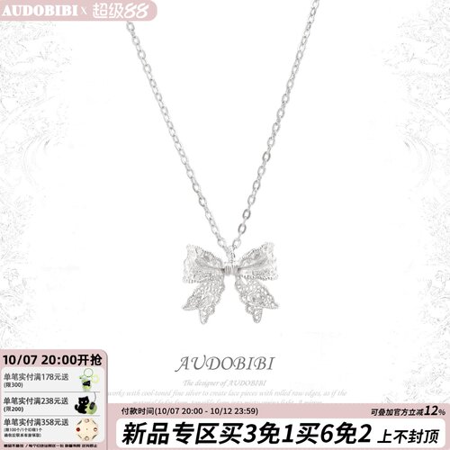 AUDOBIBI原创 高级蕾丝风 立体蝴蝶结项链气质简约干净锁骨链女