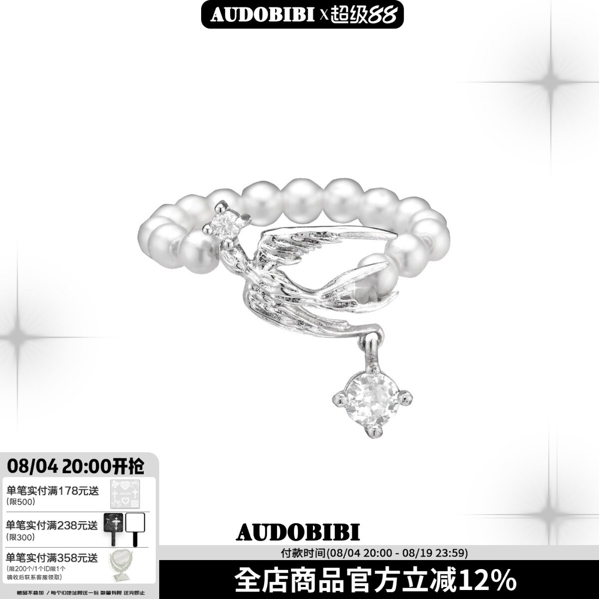 飞鸟集系列925纯银不掉色戒指原创小众设计高级感镶钻食指戒女