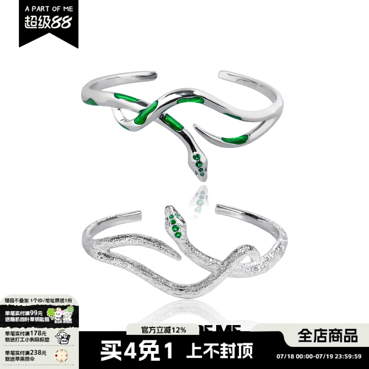 手環手環合金斯萊特林