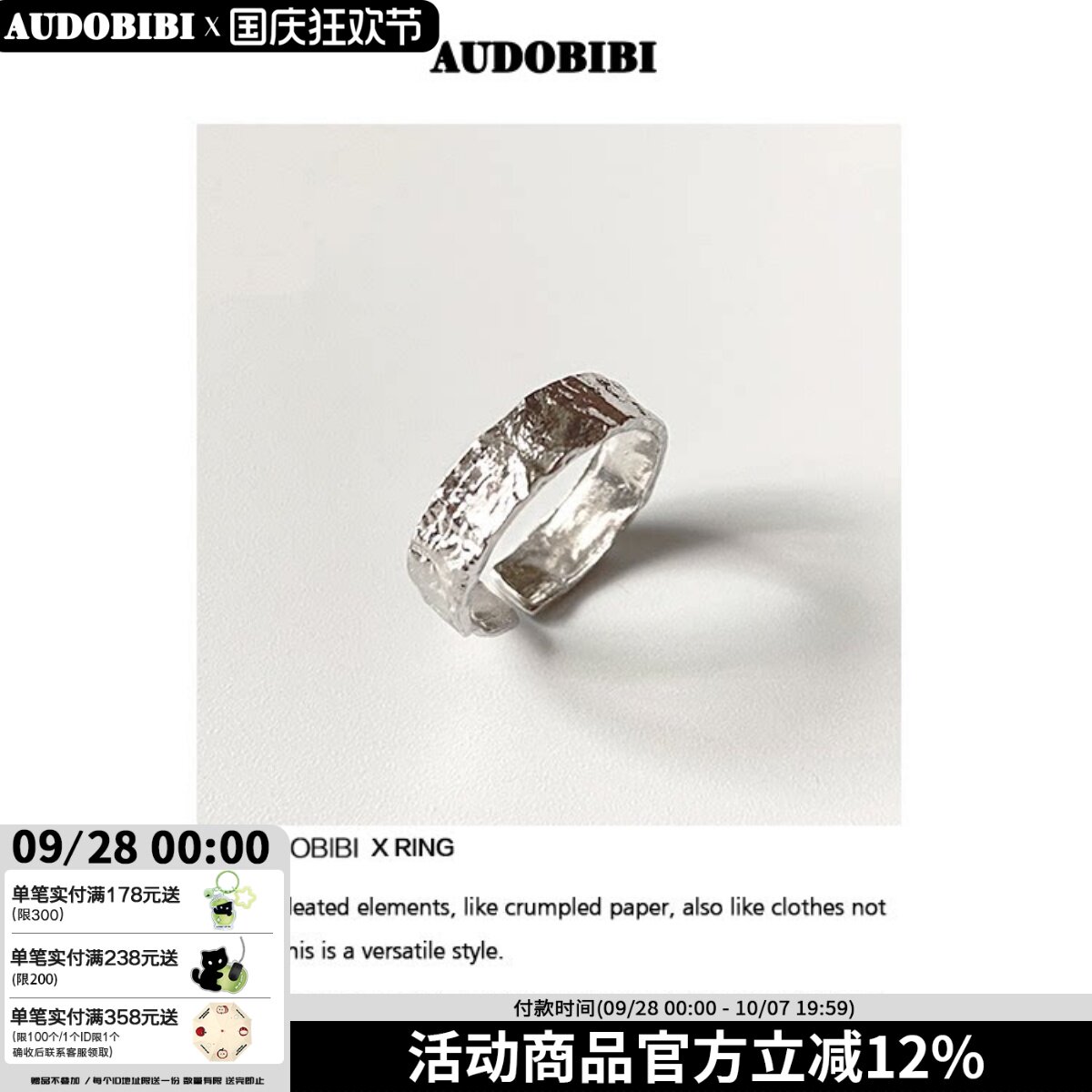 纯银小众暗黑风开口戒指