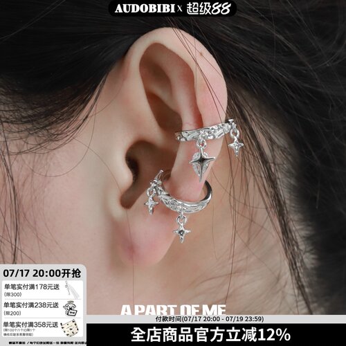 星星锆石耳夹无耳洞耳饰