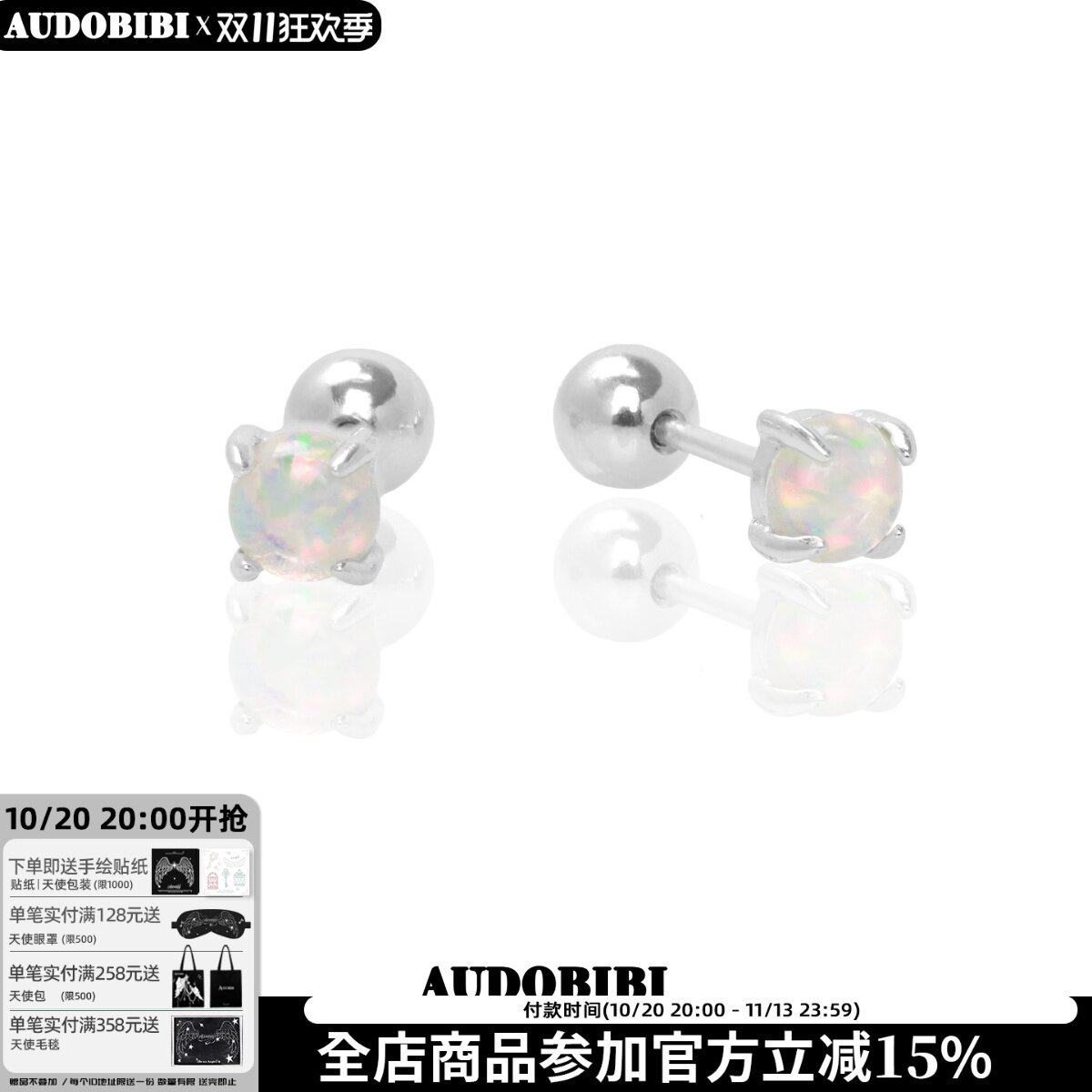 纯银欧泊球耳钉睡觉不用摘