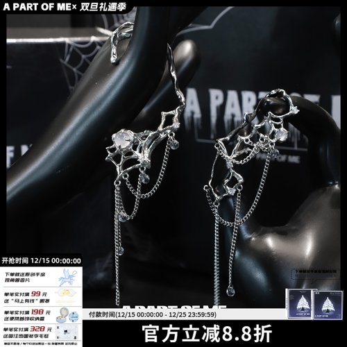 暗黑风蜘蛛网流苏耳夹无耳洞耳挂