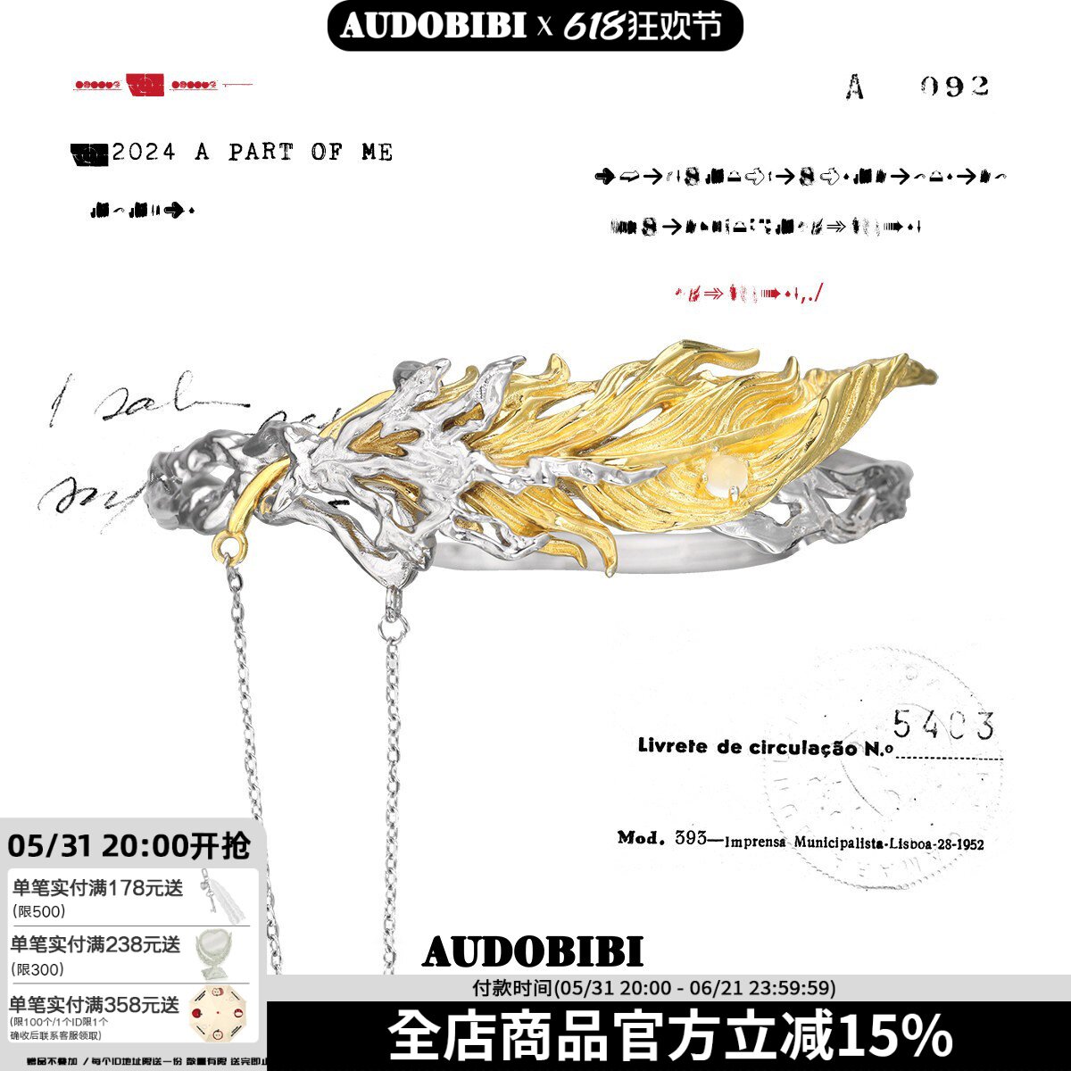 AUDOBIBI宫羽系列原创羽毛臂环流苏小众设计白玛瑙辣妹饰品高级